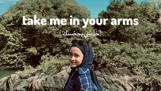 Take Me In Your Arms (خذني بحضنك) - Lirik & Terjemahan | Lagu Arab Sad | Cover by Amel Resimi