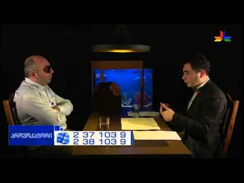 გადაცემა \"პროვოკატორი\" - დავით მესხიშვილი