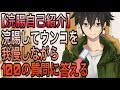 【新人Vtuber】浣腸してウ〇コを我慢しながら100の質問に答える【肋谷清志郎】