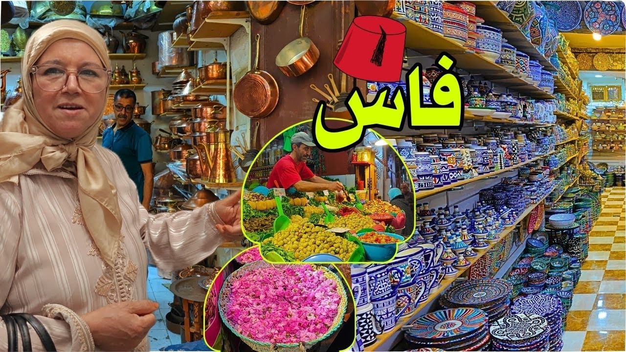 48 ساعة في المدينة القديمة فاس 🇲🇦 اماكن اول مرة تشاهدوها - الجزء الأول 👉