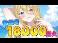 【🔥登録者耐久🔥】まったり雑談、たまにお料理 #七宮なこ #Vtuber