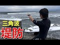 久しぶりの堤防付近で形の綺麗な小波セッション!