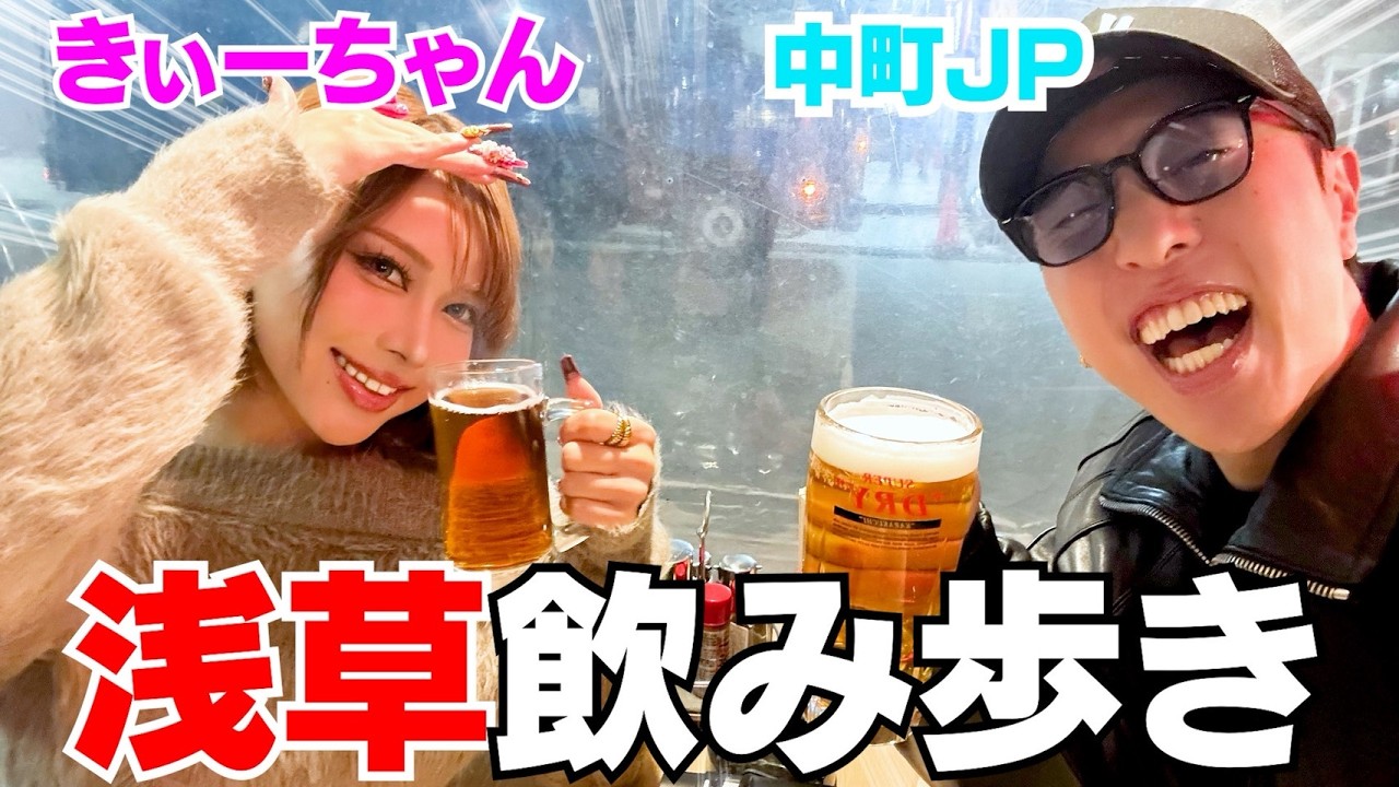 きぃりぷと飲み歩きしてギャルマインド教わろうwwwww