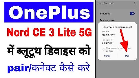 Oneplus nord ce 3 lite 5g me bluetooth device pair/connect kaise kiya jata hai।pair bluetooth device