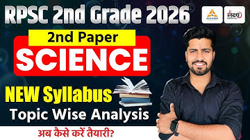 RPSC 2nd Grade Science Syllabus 2025 | 2nd Grade Science 2nd Paper Syllabus | 2nd Grade New Syllabus