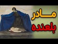 چرا فرزندتان شما را مقصرهمه اتفاقات می دونه عقده مادر کارل یونگ
