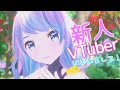 【新人VTuber】はじめまして!くろいもふです!