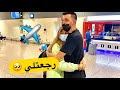 اخيرا سارة رجعت من السفر
