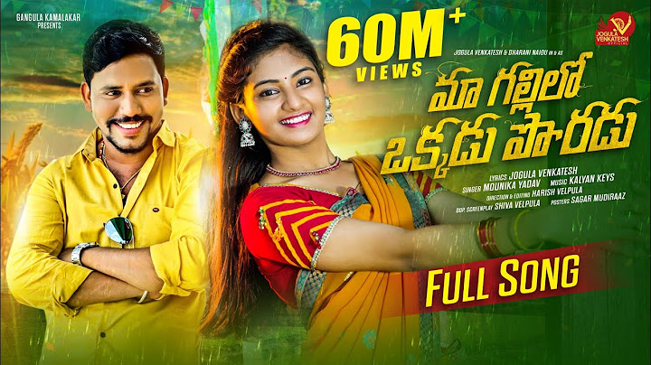 MA GALLILO OKKADU PORADU FULL SONG TELUGU FOLK SONG 2022 #JOGULAVENKATES #MOUNIKAYADAV #DHARANINAIDU