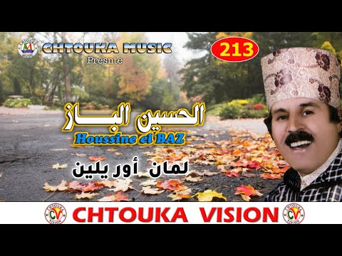 الباز لمان أور إلين     213
