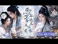 医学博士穿越第一天四年替身作废,主动爬床太子勾引,一夜折腾浑身酸痛,生子跑路后太子却后悔了 #短劇 #drama #全集