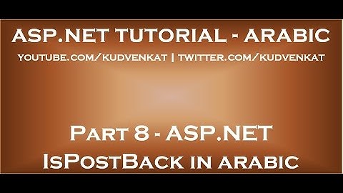 ASP NET IsPostBack in arabic