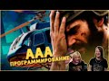 РЕАКЦИЯ НА ААА-программирование /Dying Light 2, Remnant II, Dota 2, Warzone 2, Battlefield 2042, B4B