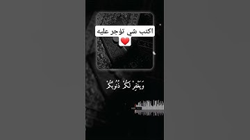 تلاوة خاشعة جميله بصوت فارس عباد ارح سمعك ❤ #فارس_عباد #اكسبلور
