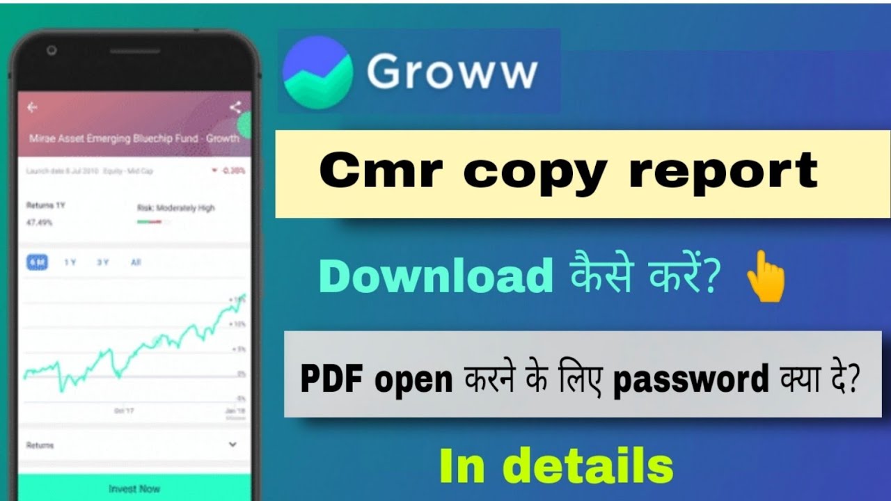 how to download cmr copy from groww | groww cmr report डाउनलोड कैसे ...