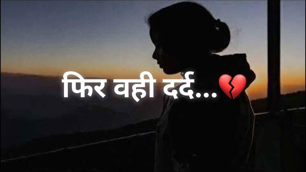 Again फिर वही एहसास 💔 | Very Emotional Sad Hindi Song | Heart Touching Love Song 2026