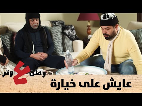 فيديو: خيار يشو