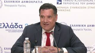 Άδωνις Γεωργιάδης: 26.845 απογευματινά χειρουργεία – Μείωση λίστας αναμονής κατά 98%