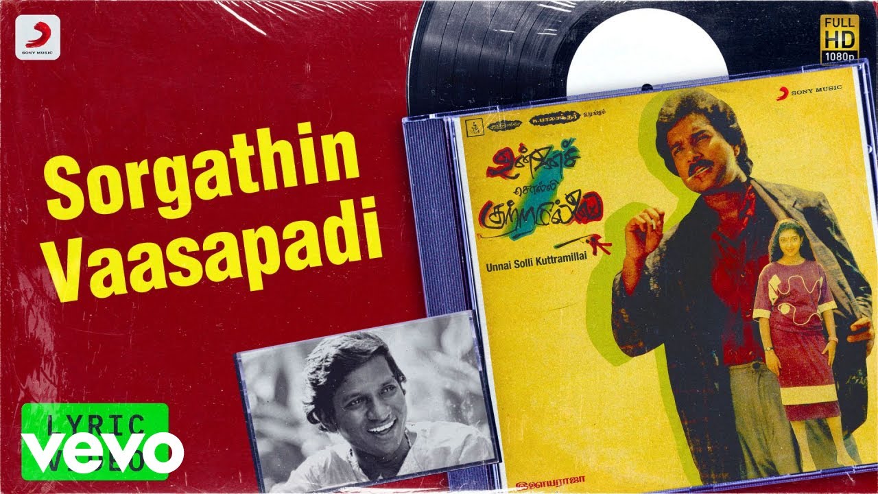 Unnai Solli Kuttramillai   Sorgathin Vaasapadi Lyric  Karthik Sitara  Ilaiyaraaja