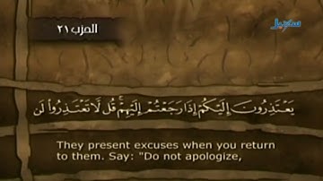سورة التوبة -44-129 - للشيخ سعود الشريم - تهجد ليلة 30 رمضان عامي 1422-1426