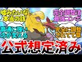 【ゆっくり実況】公式が生み出した最強コンボ『スリープ＋ドラミドロ』のことを皆さんはご存じだろうか？【ポケモンSV/ダブルバトル】