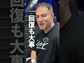 筋トレ後にこの3つやってたら結構やばいです#shorts #筋トレ