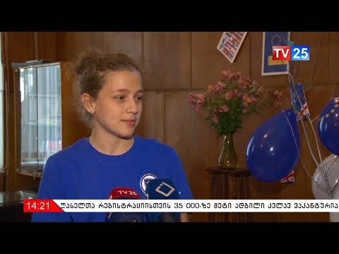 ევროპის დღეები მოსწავლე ახალგაზრდონის სასახლეში