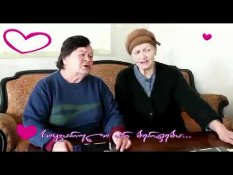 სიყვარული არ ბერდება