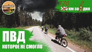 ПВД   Путешествие выходного дня | ВЕЛОБЛОГ | ГУЛЯЙНЕН