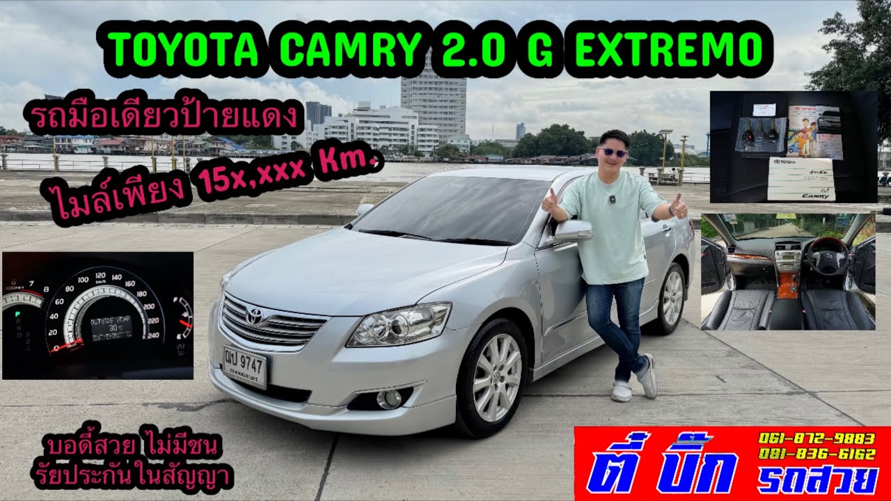 ขายแล้ครับ .. byตี๋บิ๊กรถสวย