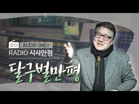 [<strong>만평</strong>] 대구발 '장윤기 사건'···우려가 현실로?