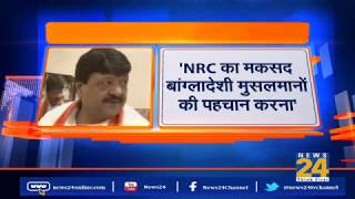 NRC रिपोर्ट पर Kailash Vijayvargiya का बड़ा बयान screenshot 4