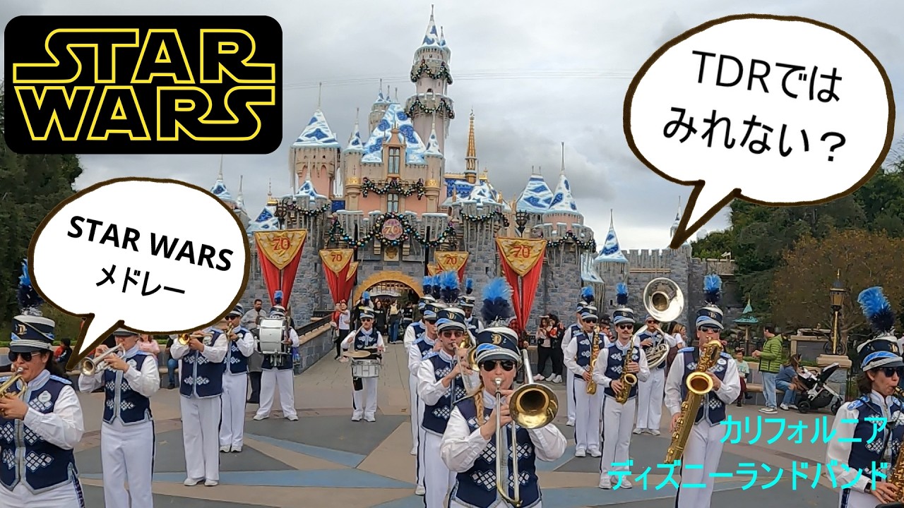 ディズニーランド バンド | カリフォルニア | STAR WARS |