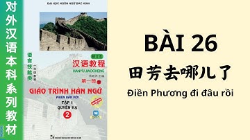 FILE NGHE GIÁO TRÌNH HÁN NGỮ 2 - BÀI 26 - 田芳去哪儿了 -  Điền Phương đi đâu rồi