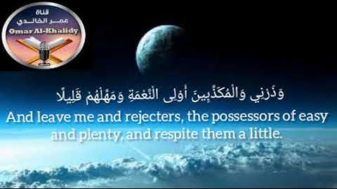 تلاوة سورة المزمل برواية شعبة عن عاصم - Surat Almuzzamil Shubah Narration