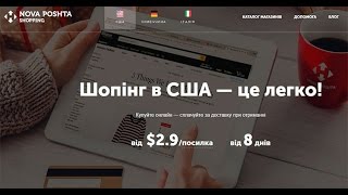 видео Ebay Украина — доставка товаров и посылок из США/Америки