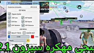 هاَـك ببجي هـ گر الورقه الجديد