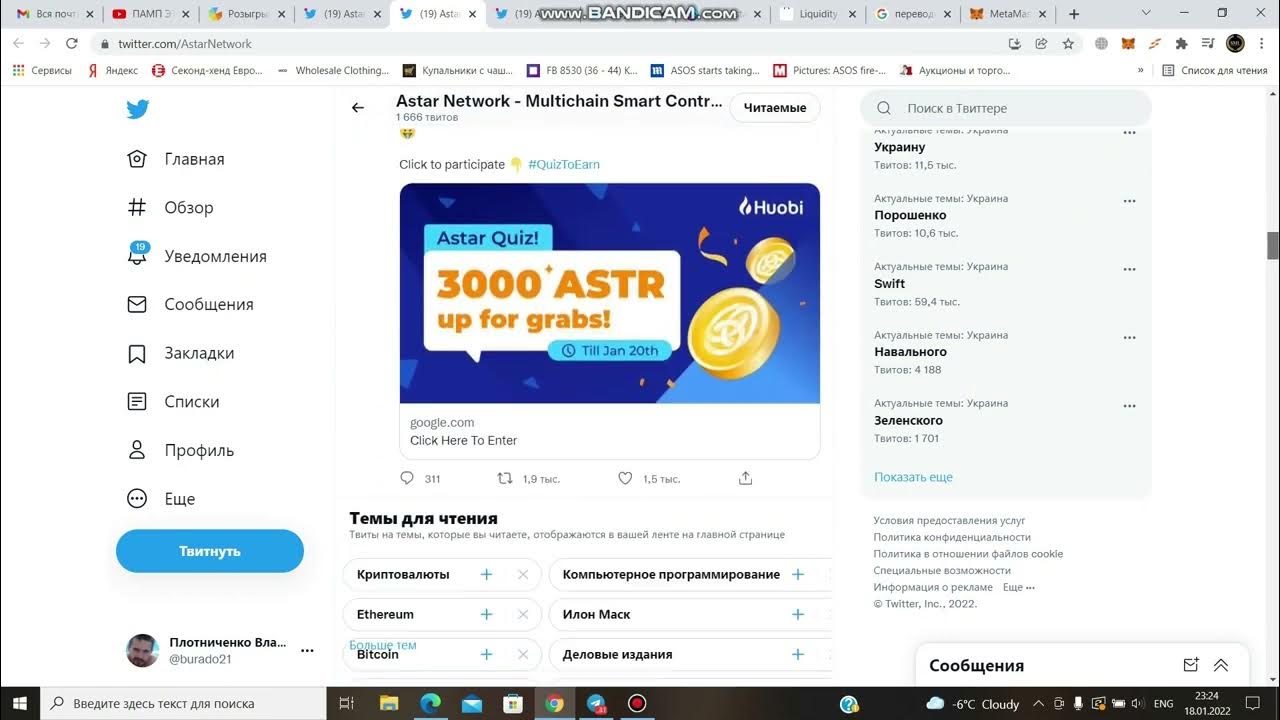 Что значит airdrop в криптовалюте