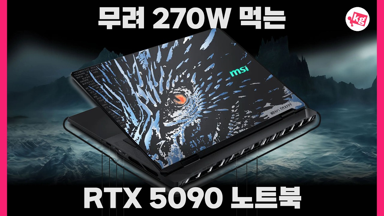 RTX 5090이 무거우면 세워보세요