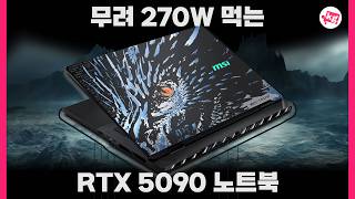 RTX 5090이 무거우면 세워보세요
