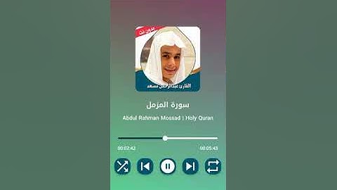 surat al mozamel سورة المزمل  بصوت عبد الرحمن مسعد #القرآن_الكريم #اكسبلور #quran #emotional #