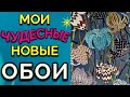 Болталка - мои новые  красивые обои / ПРО ЖИЗНЬ / Как я похудела на 94 кг и укрепила моё здоровье