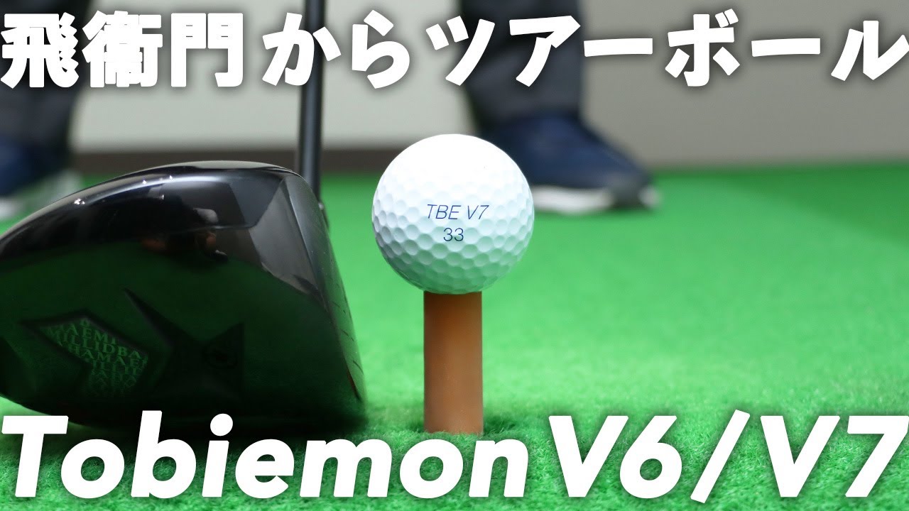 A tour-grade golf ball from the renowned 