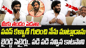 Byreddy Siddharth Reddy Funny Comments On Pawan Kalyan | Praja Chaithanyam
