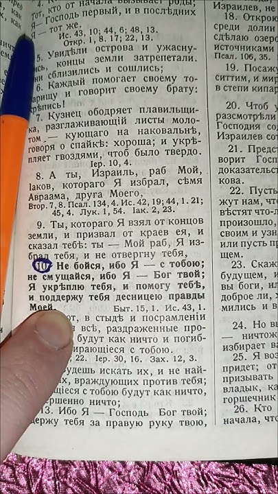 Библия на каждый день - YouTube