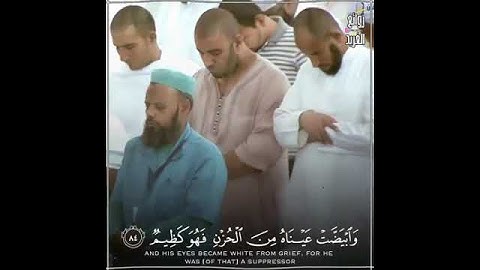 قال انما اشكوا بثي وحزني الي الله    تلاوة خاشعة للشيخ ياسر الدوسري
