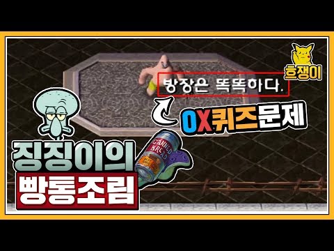 <strong>워크</strong> <strong>유즈맵</strong> 징징이의 빵통조림 신규맵 탐방 + 학교괴담