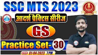 SSC MTS 2023 | SSC MTS GK GS Practice Set | GK GS For SSC MTS | SSC MTS GS by Ankit Sir