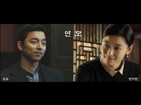 [전지현X공유] 드라마 패러디 '연모'