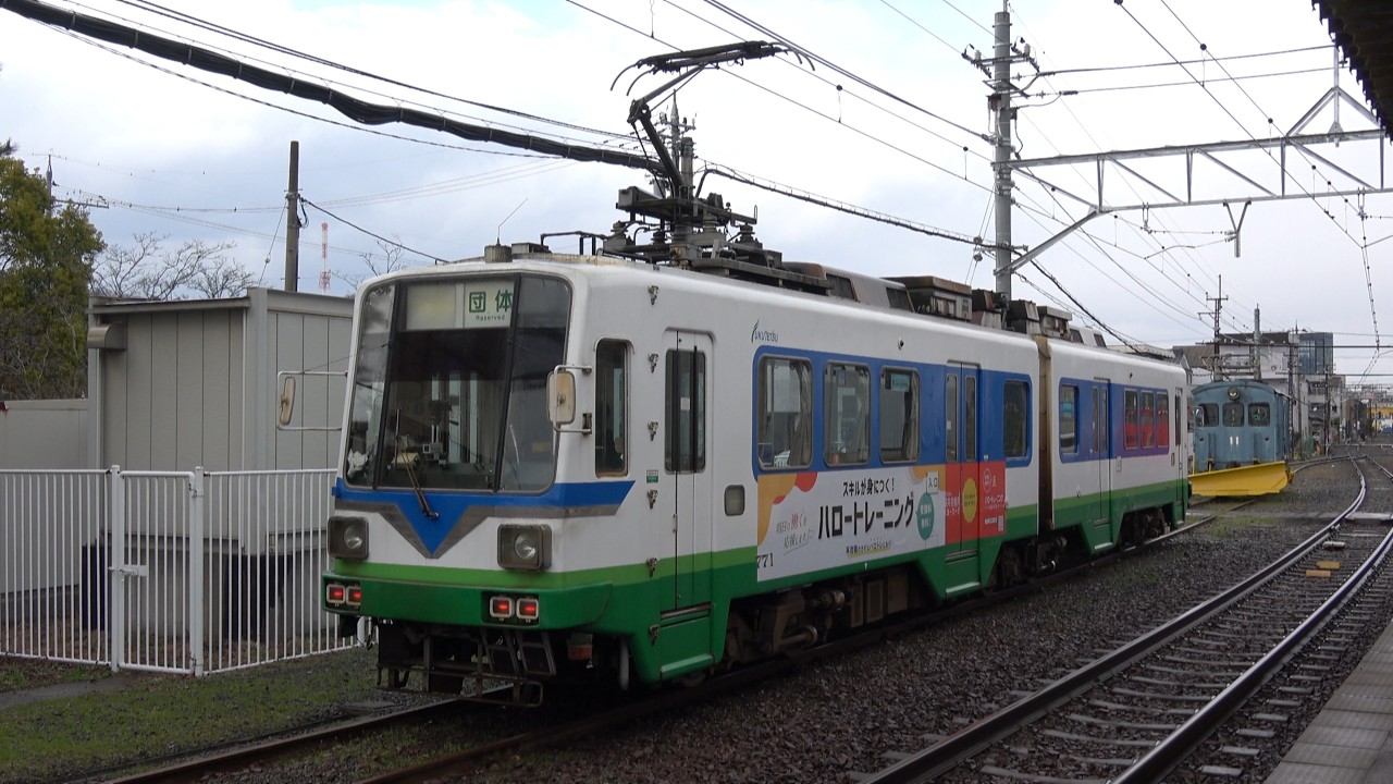 [4K]福井鉄道車内運転会団体列車赤十字前駅での入換(20260307) Fukui RWY Chartered Train switching